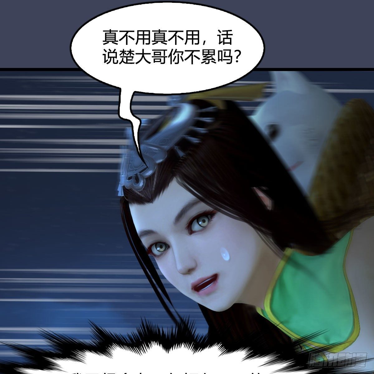 第494话：中州报急81