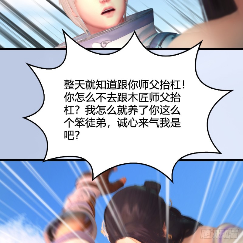 第323话：老乡，问个路9