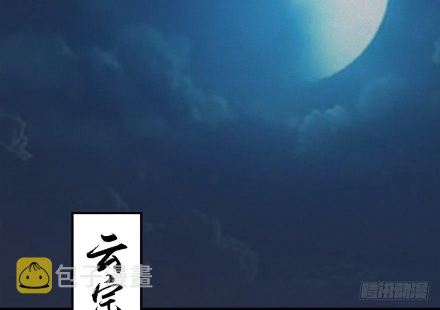 019.夭寿！修爲被封！26