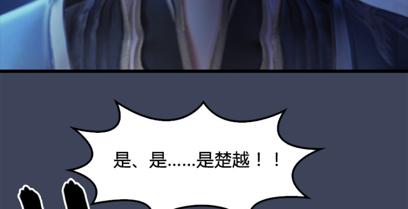 第222话：堕楚越现身45