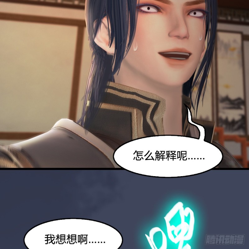 第405话：师承天阑令15