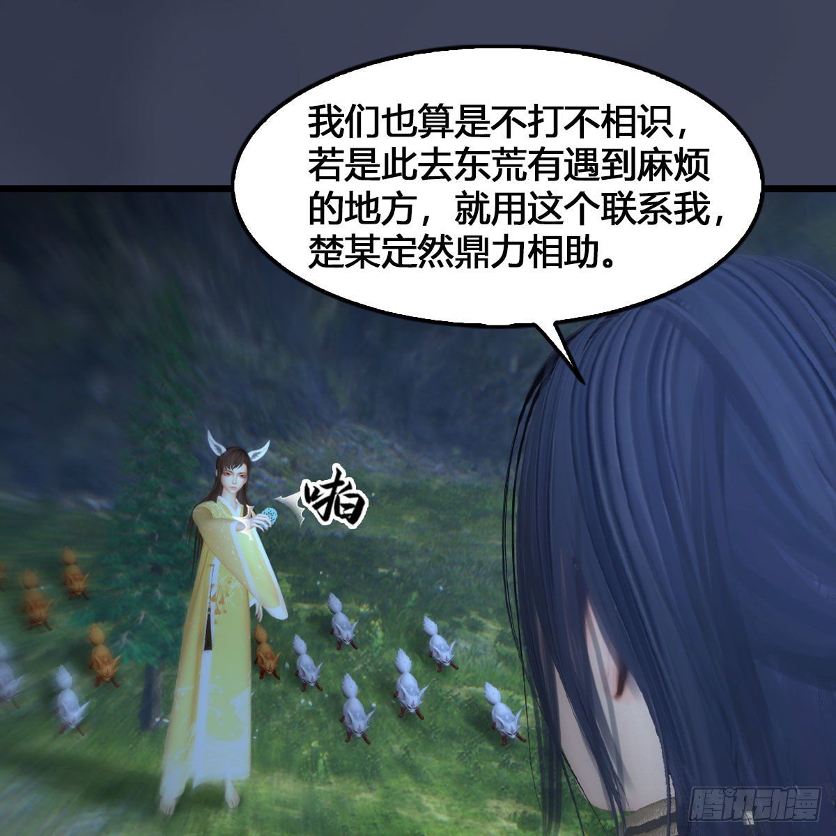 第531：狐仙契约10