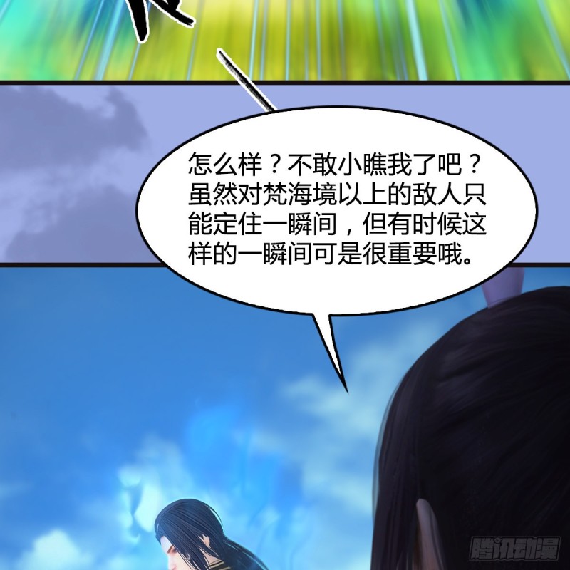 第370话：少女兜兜54
