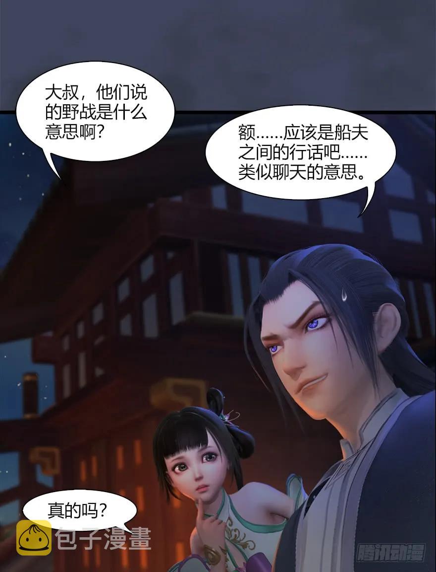 051 我叫闭小月45