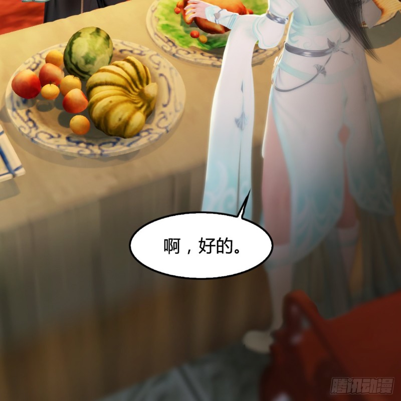 第320话：准备攻打禹州城14