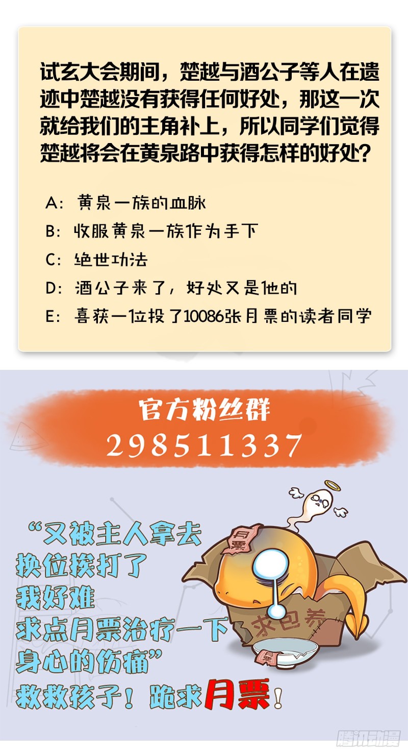 第283话：上古种族67