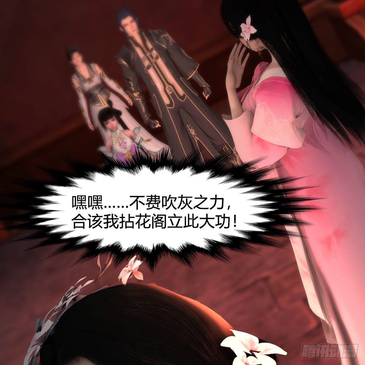 第591话：我很重要的人26