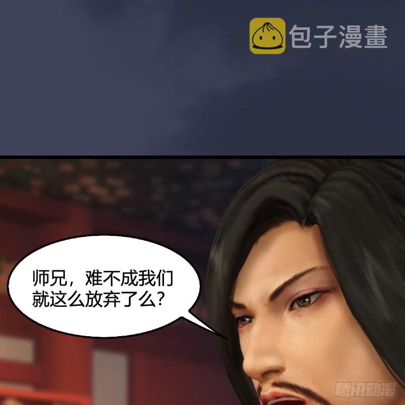 第319话：孔雀之死43