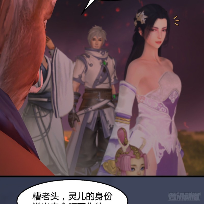 第389话：人类与玄兽的孩子8