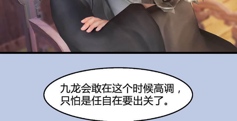 第199话：夺令对策17
