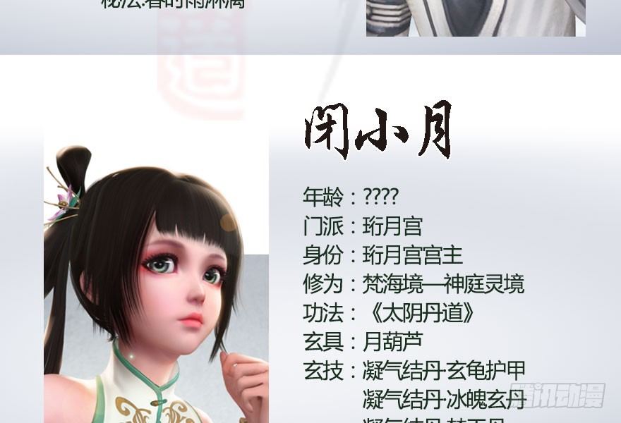 番外：境界及人物梳理15