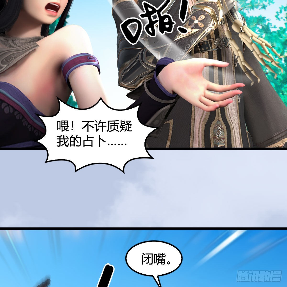 第642话：如何御下5