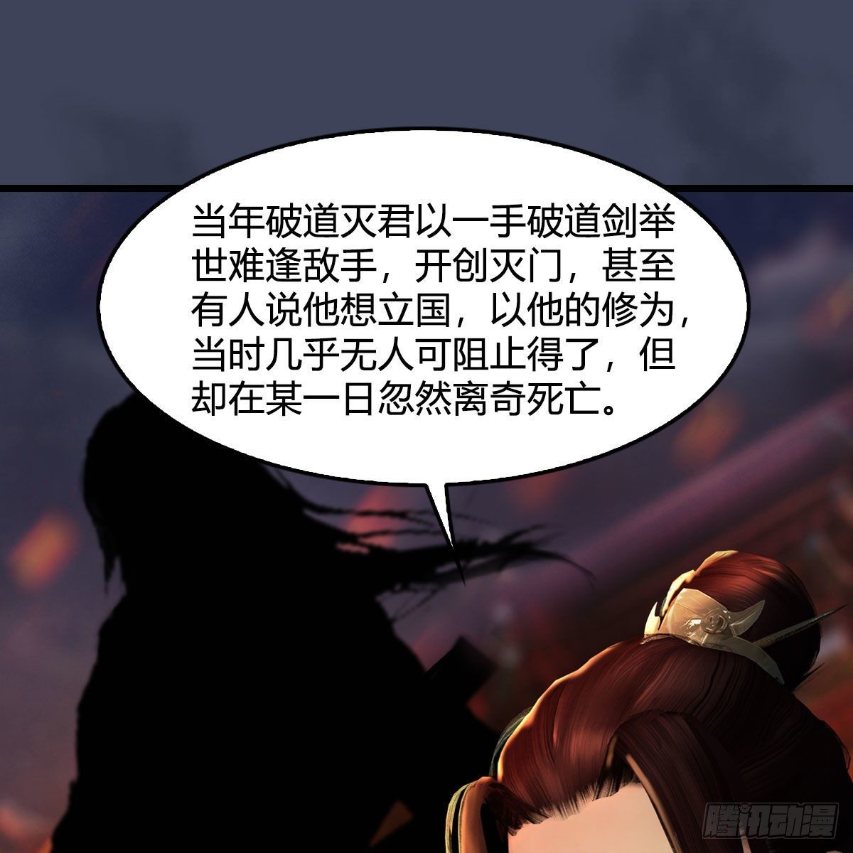 第598话：堕灭天琉书14