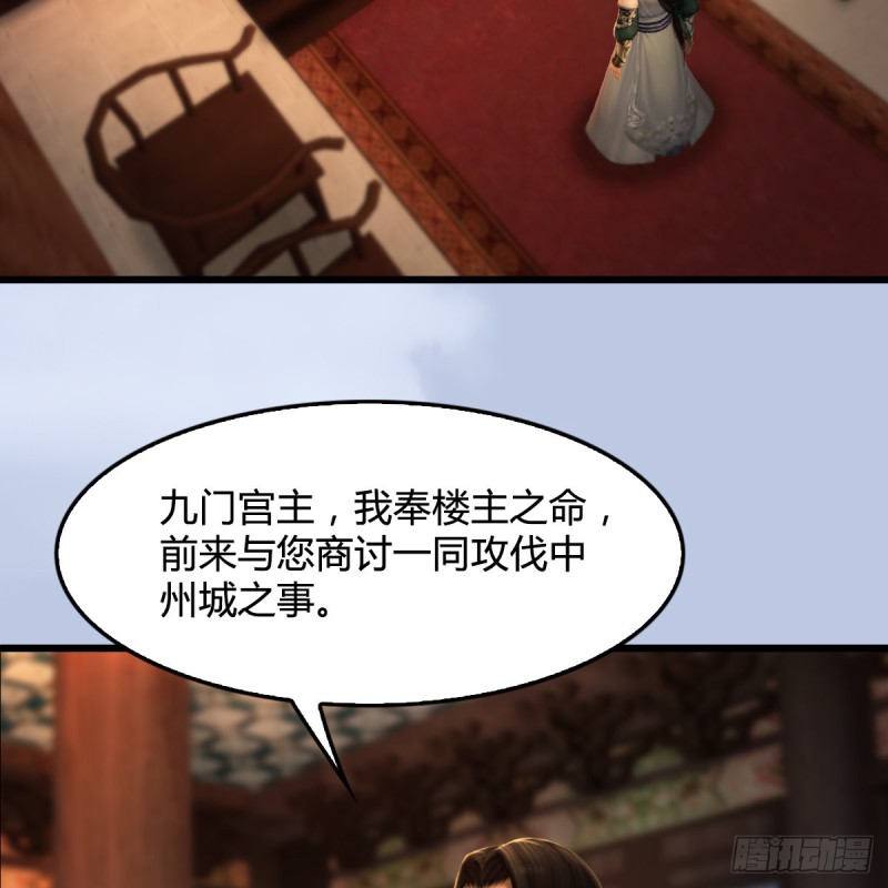 第327话：死门门主之死37