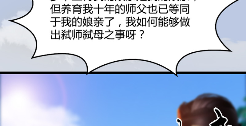 第186话：反噬104