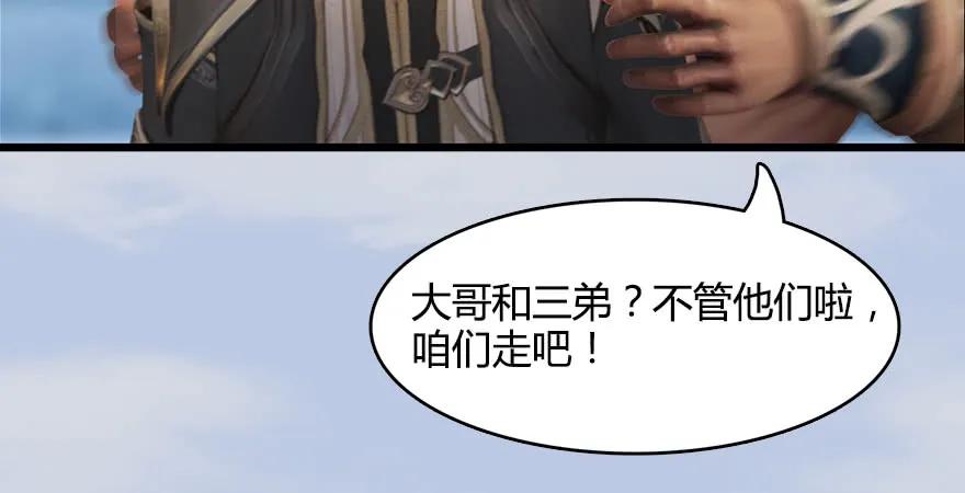 154 楚越VS王磊（下）87
