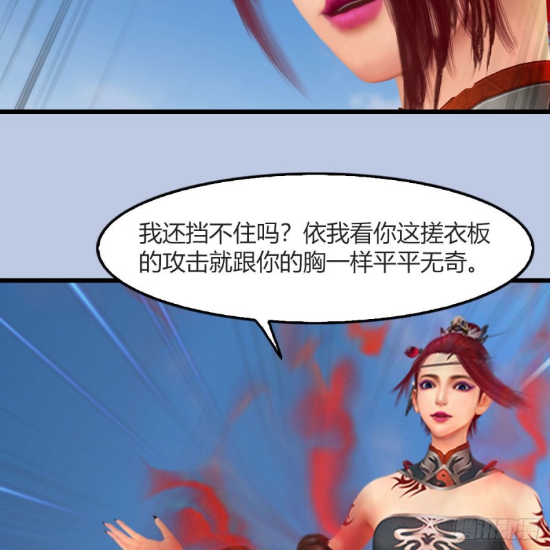 第457话：惊蛰晓晓VS五官王70