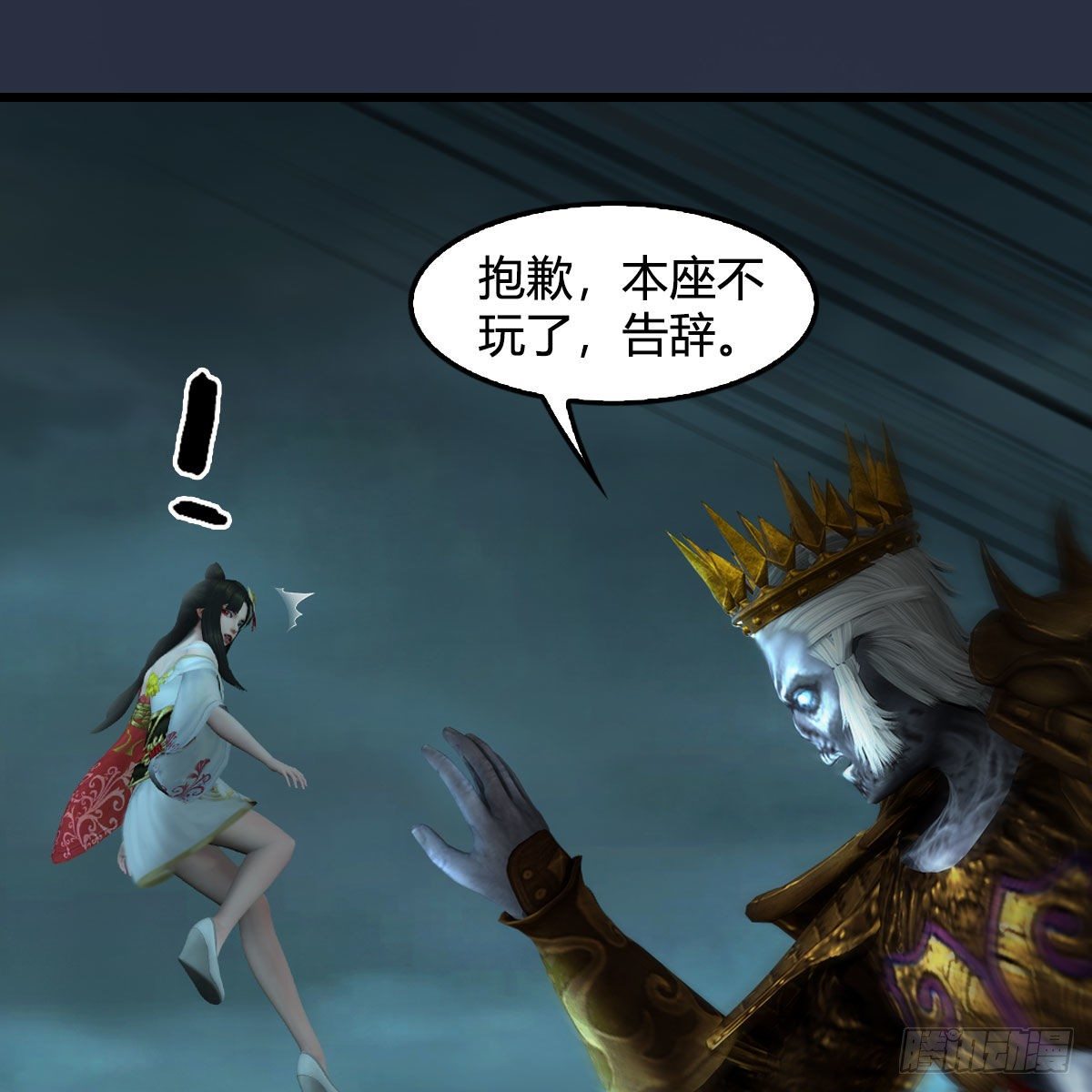 第612话：尘夜楼楼主凌无迹39