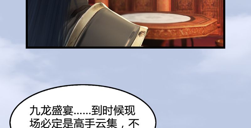 第199话：夺令对策104