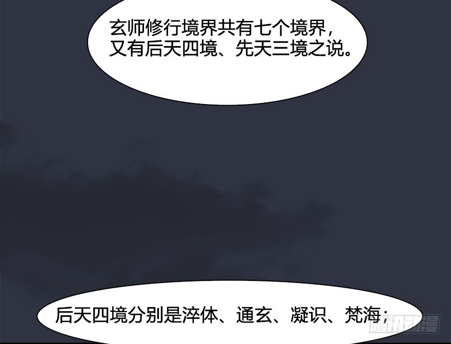 032 追魂血印31
