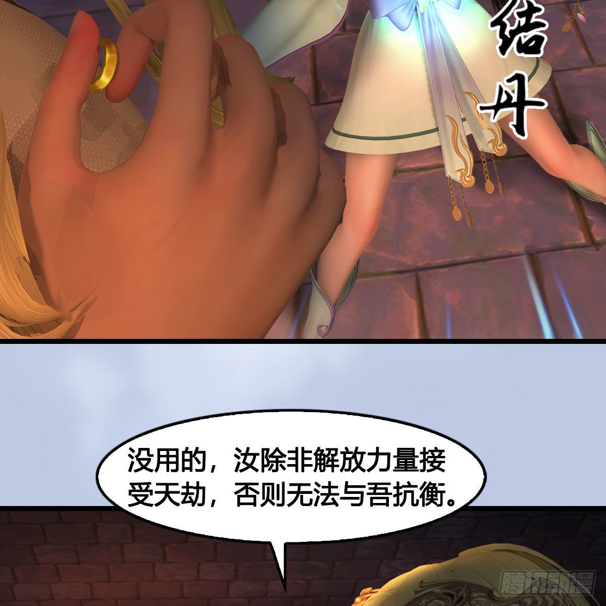 第656话：四荒信物58