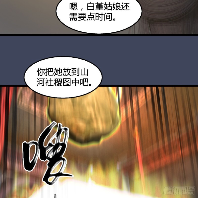 第399话：收服六星玄兽22