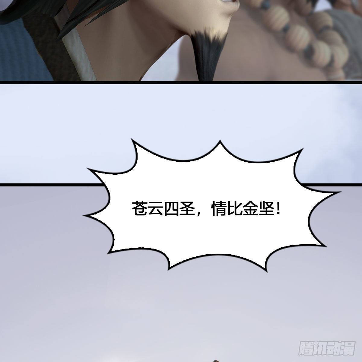 第520话：新手村打脸小日常71