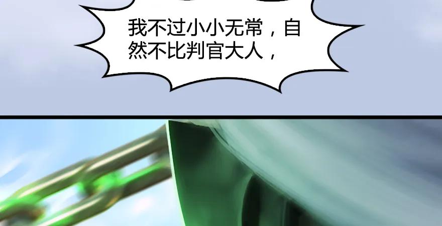 第179话：楚越VS白使者105
