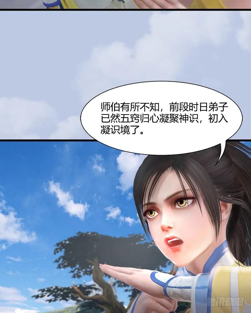 054 云宗权谋43