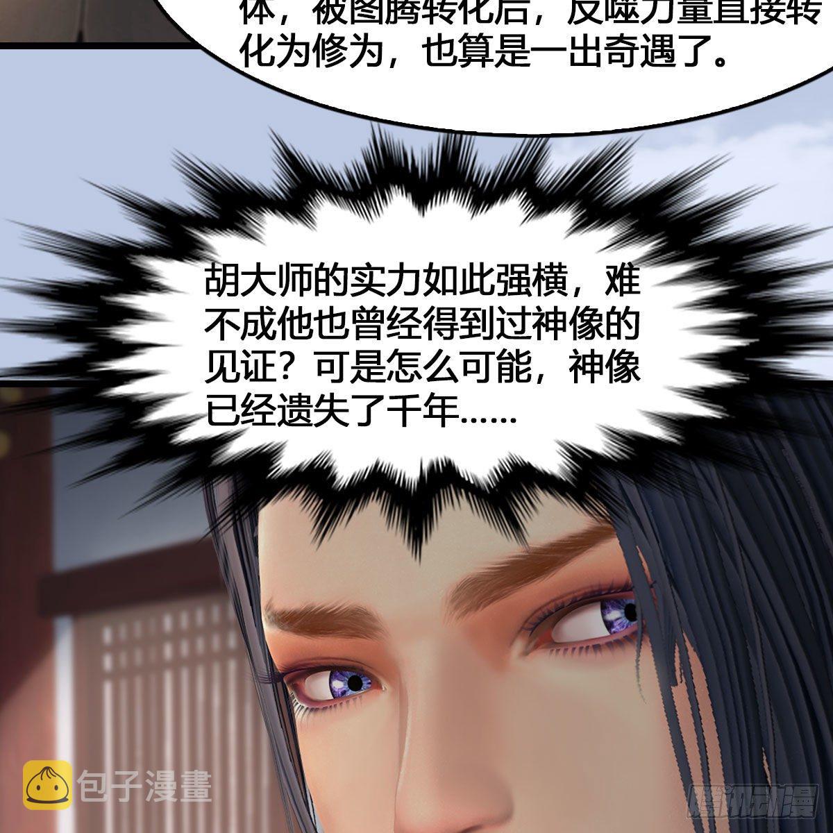 第543话：司小南突破先天25