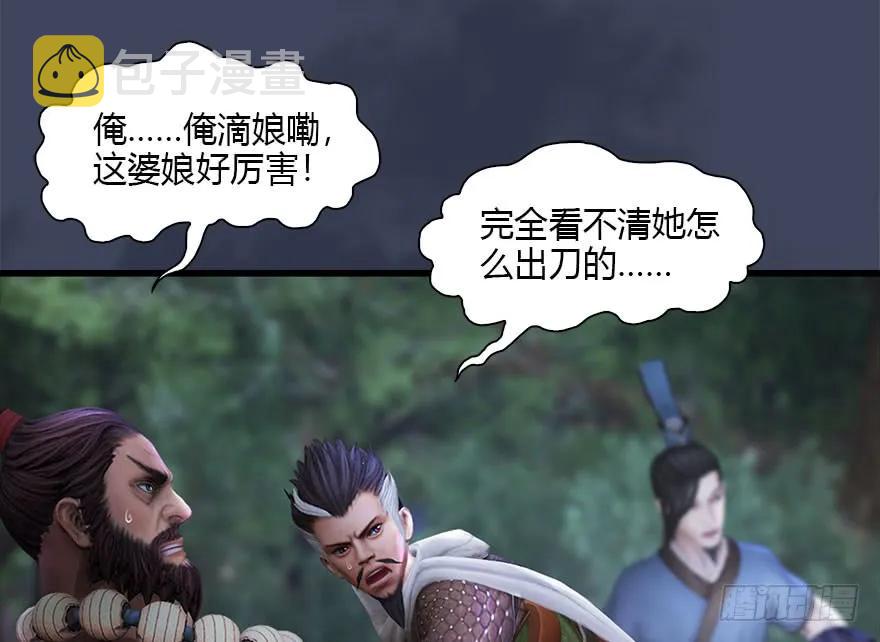 115 神秘的魉32