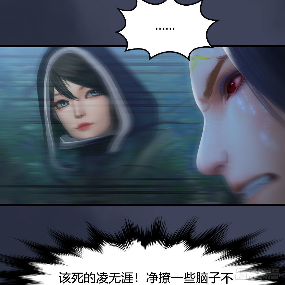第479话：沐儿暴走35