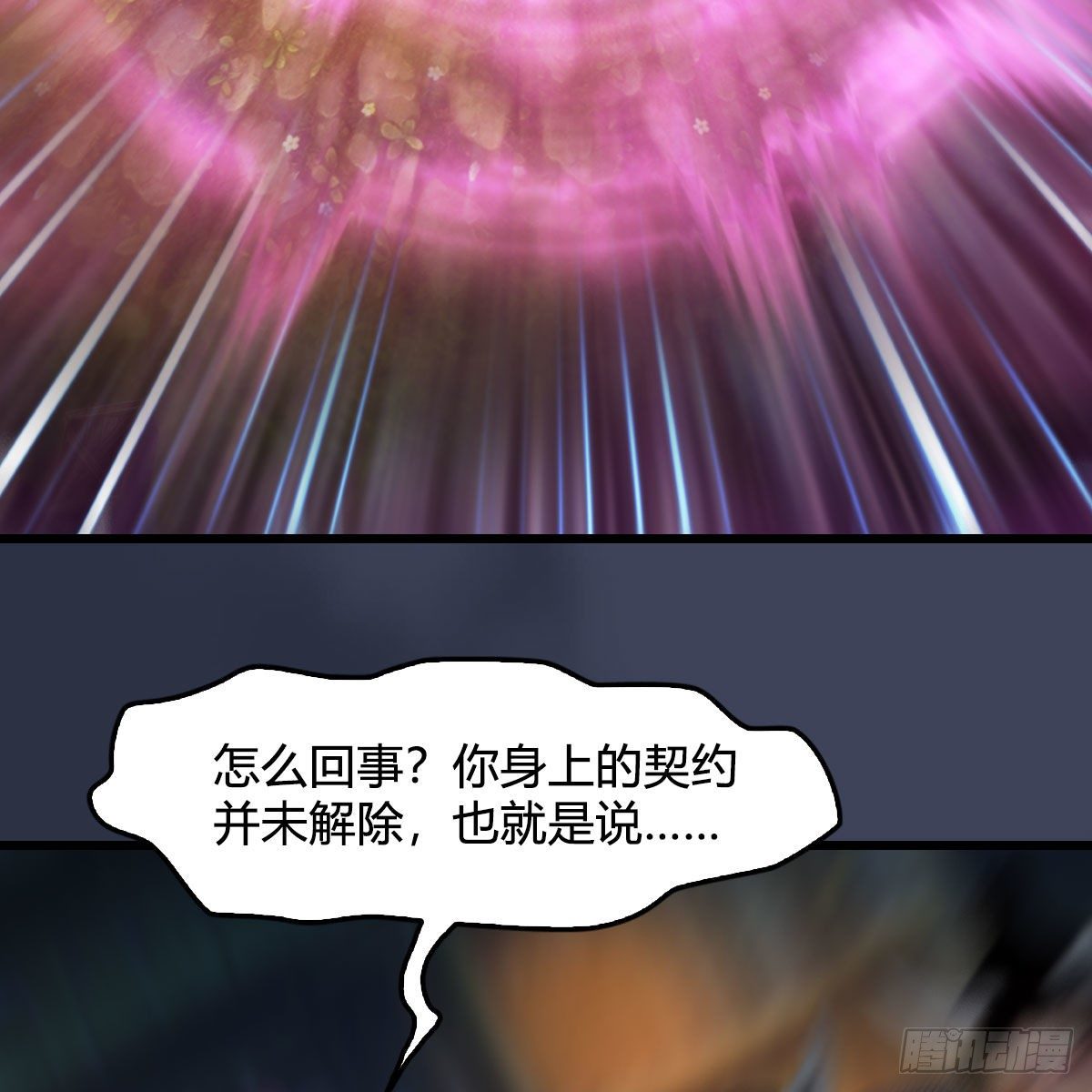 第521话：再遇丁铭33