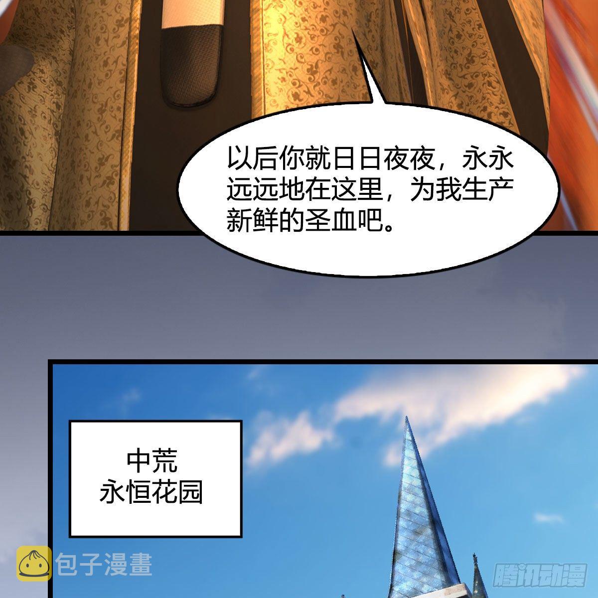 第587话：圣血29