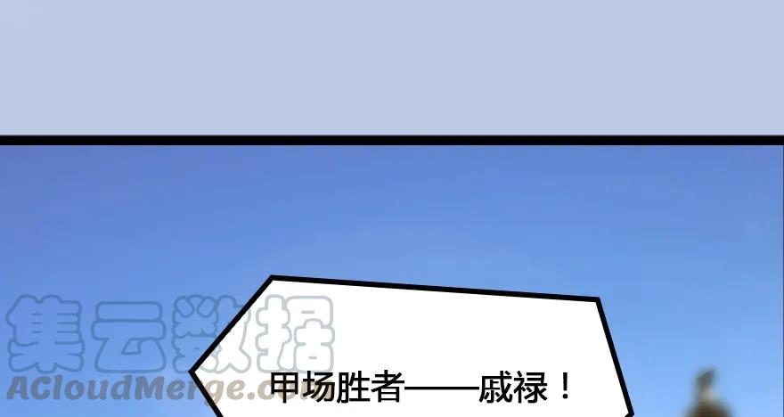148 乔松VS戚禄（下）94