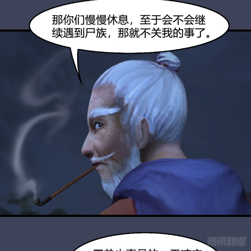 第367话：大战树鬼30