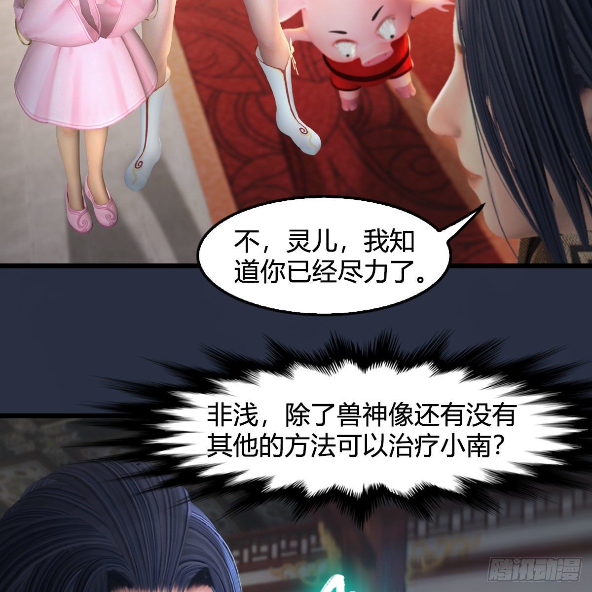 第529话：治疗小南37