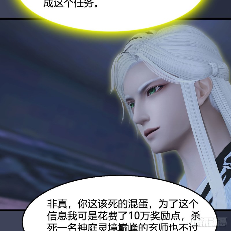 第352话：黄泉遗蹟最大宝藏18