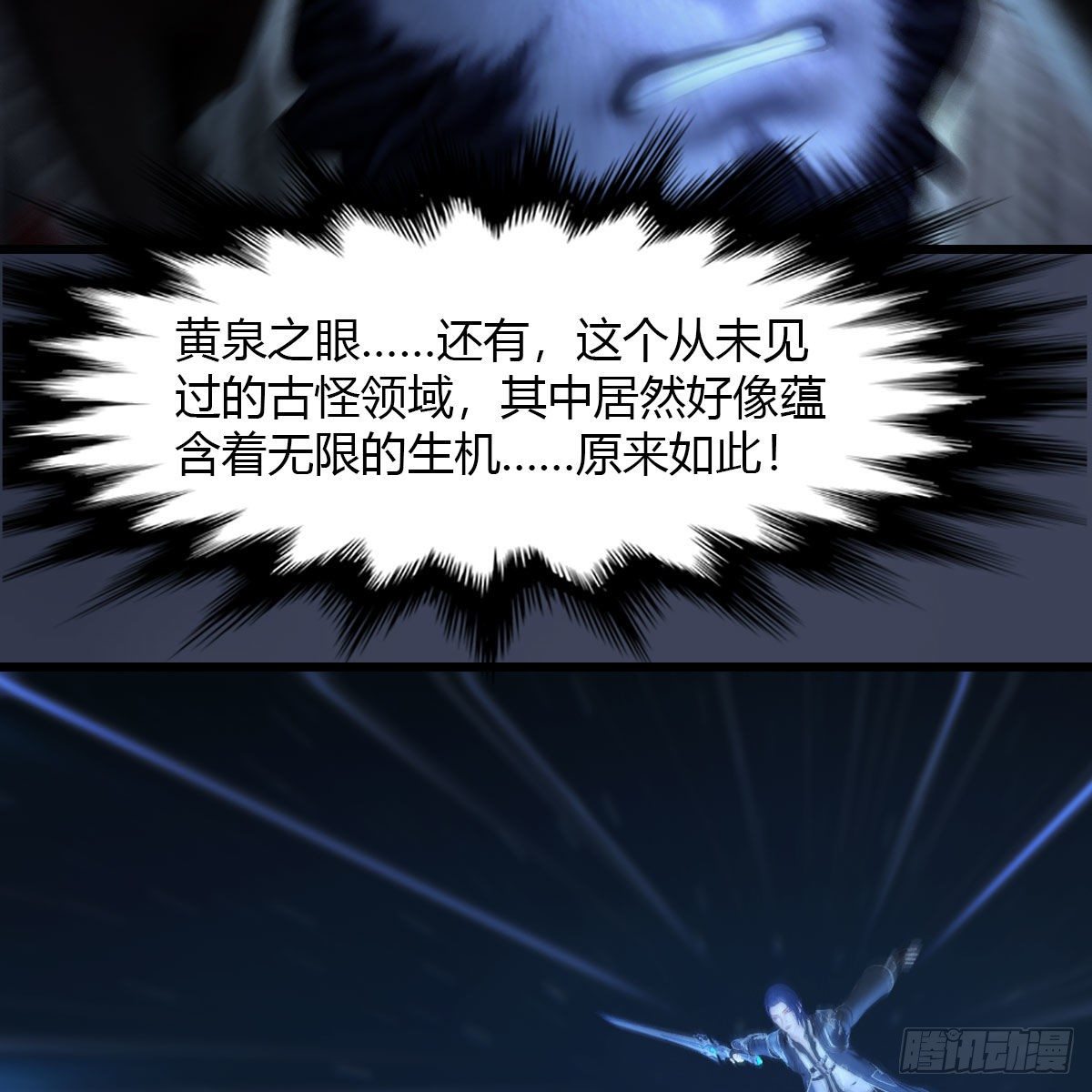 第502话：绝不回头看爆炸13