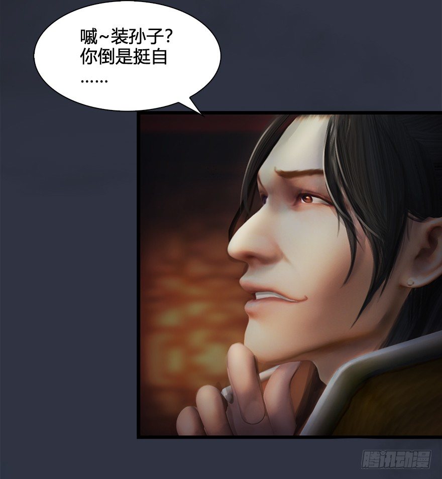 029. 真把我当孙子了麽？42