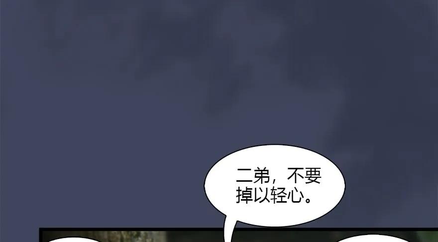 114 遗蹟崩塌9