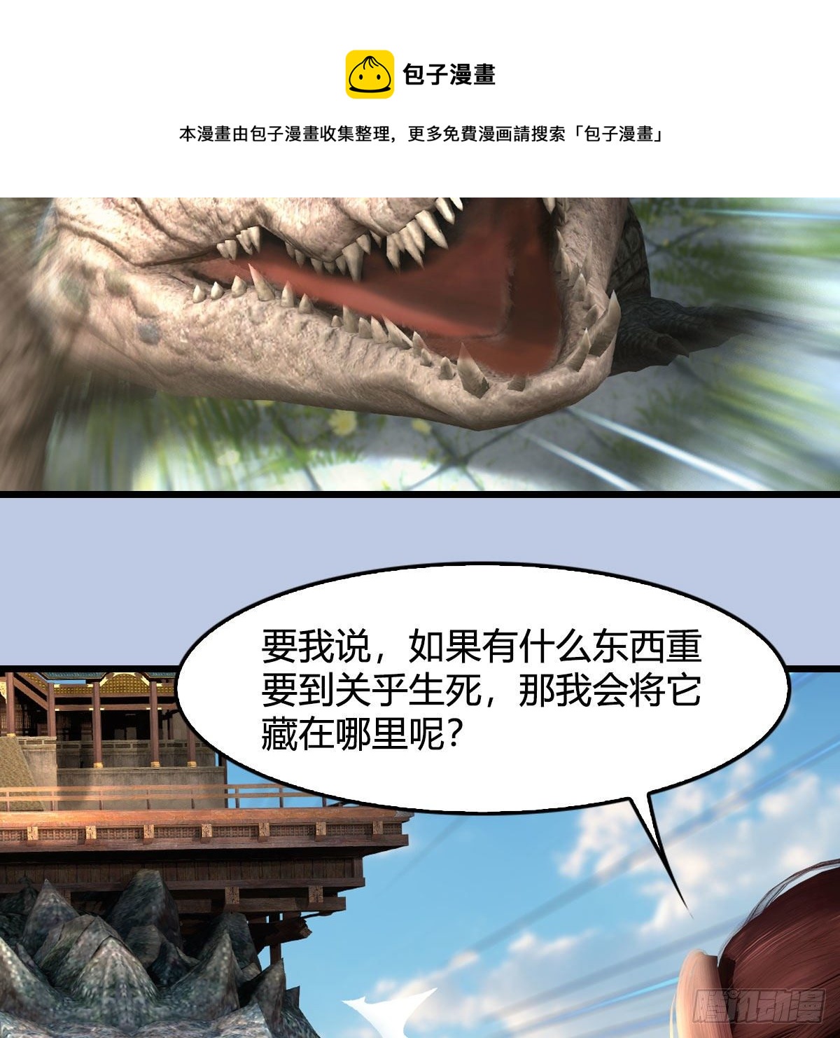 第605话：定玄石32