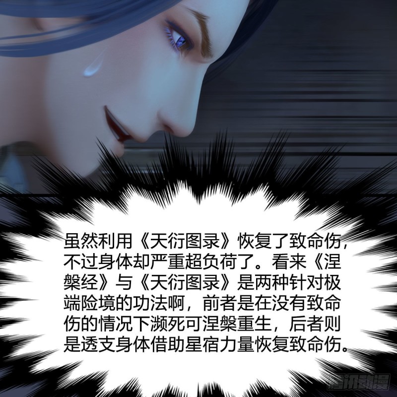第379话：险死还生65