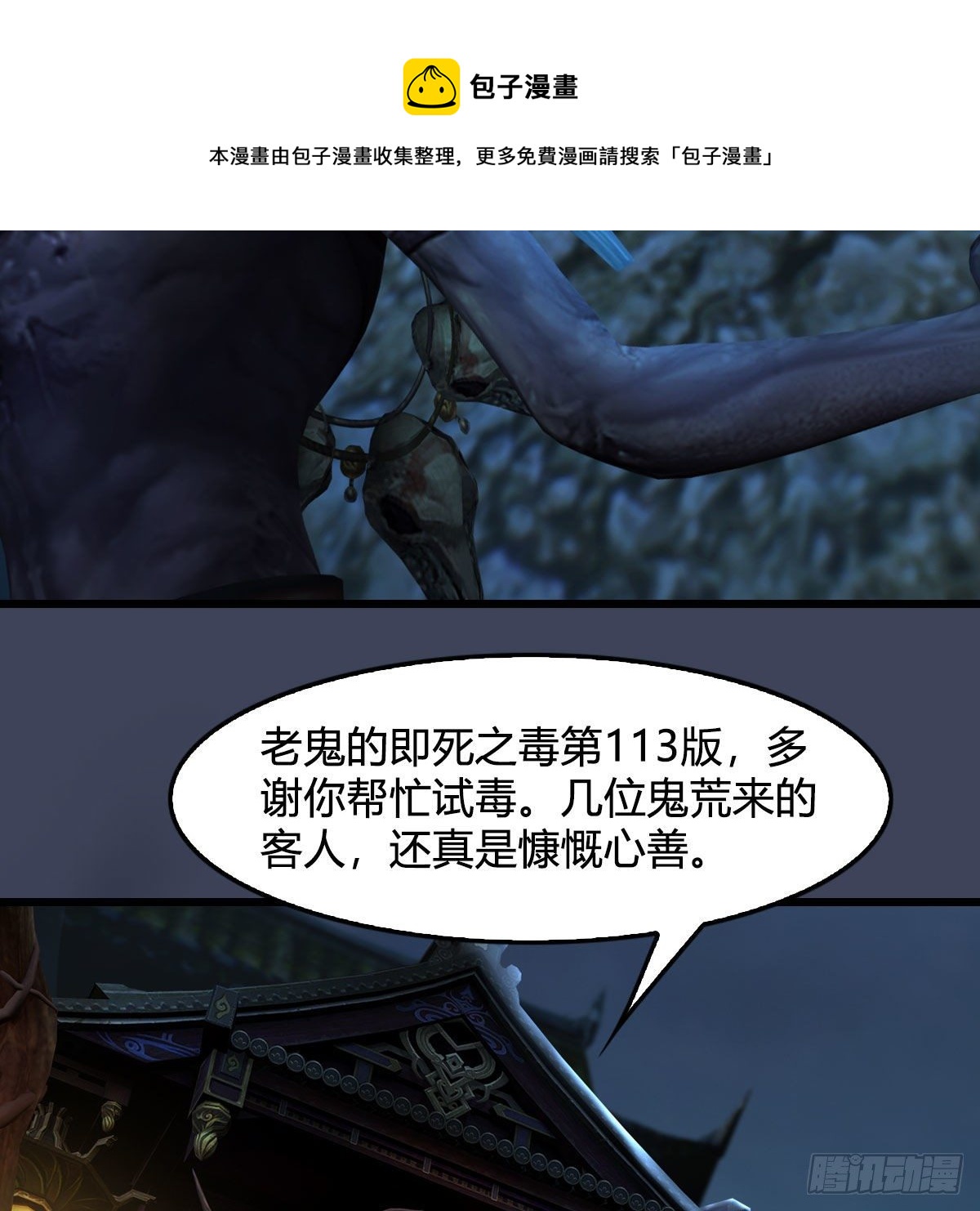 第594话：无极剑阵8