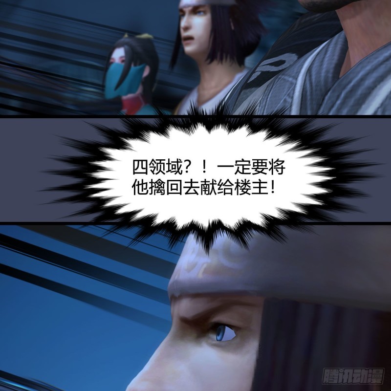 第434话：欺负我的人？20