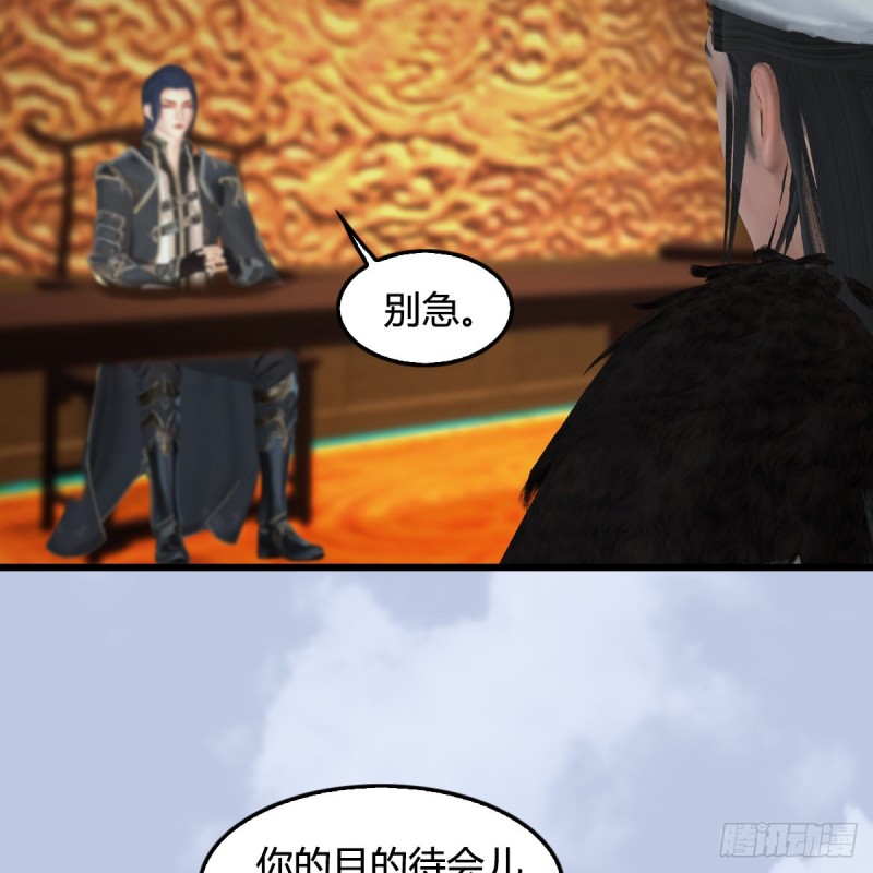 第 421话：风无忌闯营21