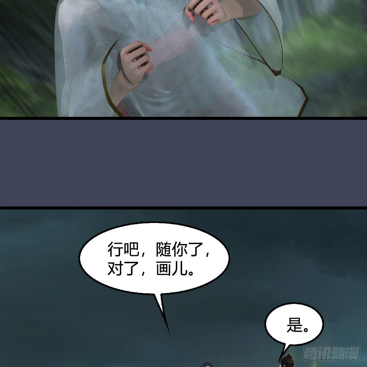 第611话：合成兽37
