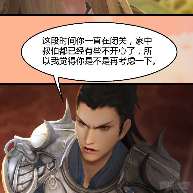 第291话：拜见城主大人32