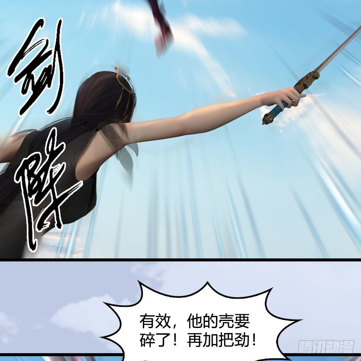第573话：战起43