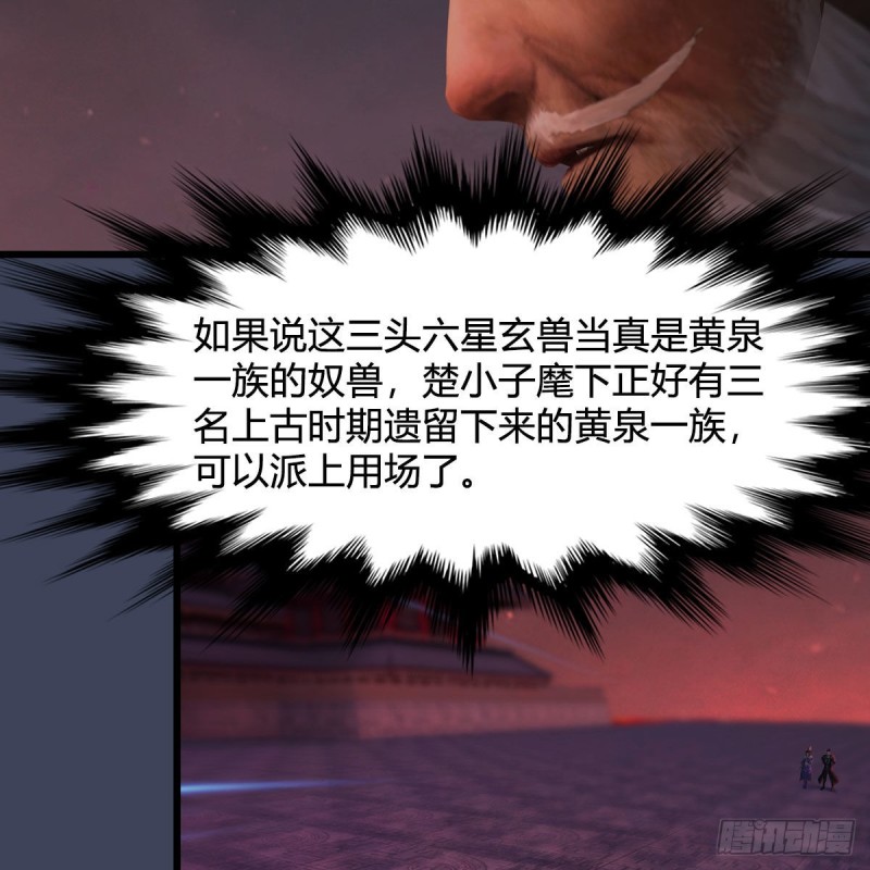 第382话：堕玄技38